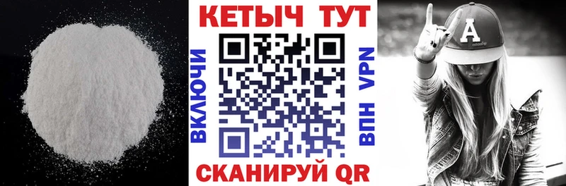Кетамин VHQ  Белая Калитва 
