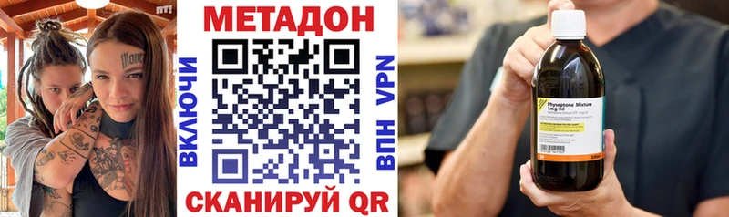 МЕТАДОН мёд  Белая Калитва 